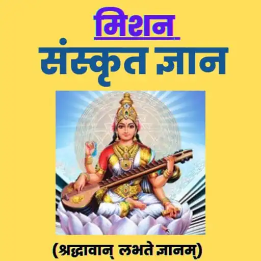 Play Mission Sanskrit Gyan APK
