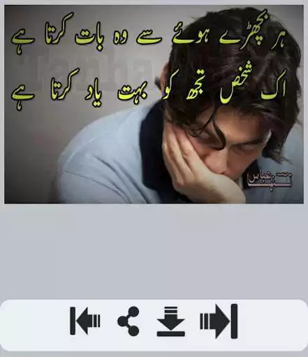 Play Miss You Shayari