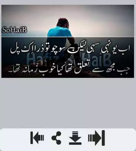 Play Miss You Shayari