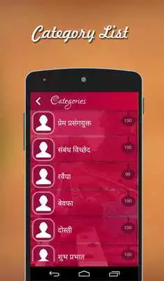 Play Miss You Shayari