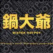 Free play online Mister Hotpot NYC APK