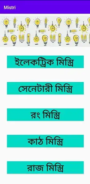 Play Mistri and enjoy Mistri with UptoPlay Play Mistri and enjoy Mistri with UptoPlay