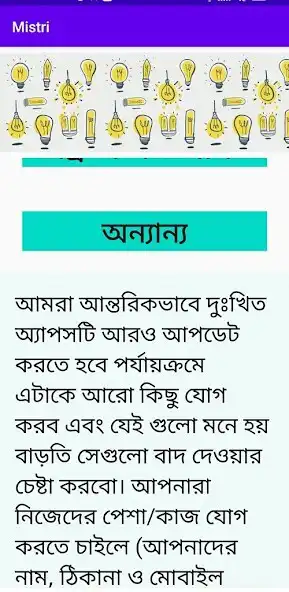 Play Mistri as an online game online Mistri with UptoPlay Play Mistri as an online game Mistri with UptoPlay