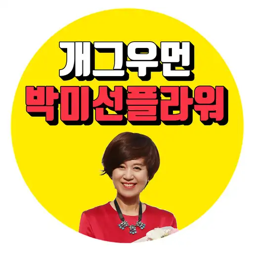 Play 박미선플라워 - misunny APK