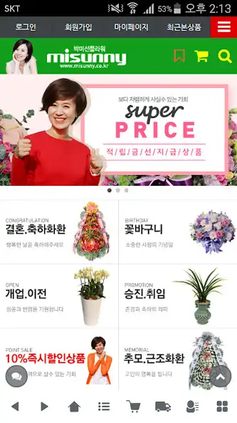 Play 박미선플라워 - misunny and enjoy 박미선플라워 - misunny with UptoPlay Play 박미선플라워 - misunny and enjoy 박미선플라워 - misunny with UptoPlay