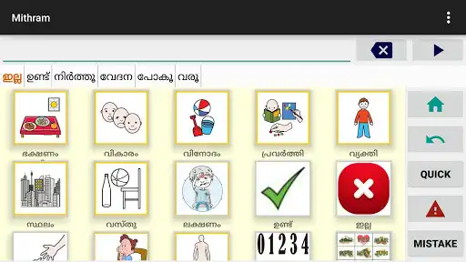 Play Mithram  and enjoy Mithram with UptoPlay
