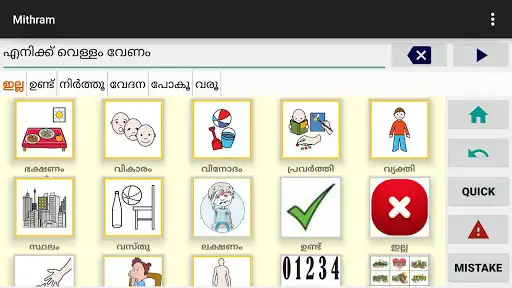 Play Mithram as an online game Mithram with UptoPlay