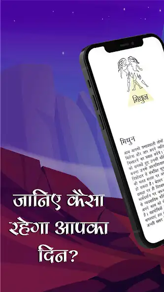 Play Mithun Rashifal  and enjoy Mithun Rashifal with UptoPlay