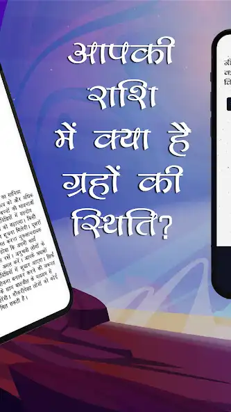 Play Mithun Rashifal as an online game Mithun Rashifal with UptoPlay
