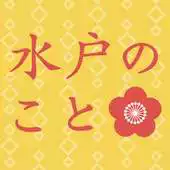 Free play online MITO-no-KOTO APK