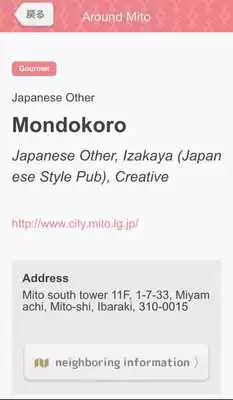 Play MITO-no-KOTO