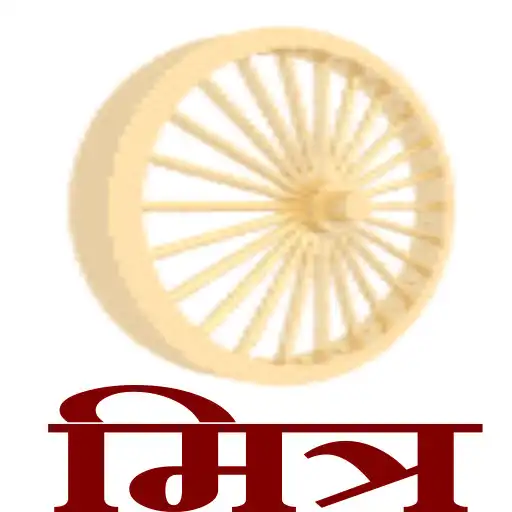 Play Mitra Daily Practice APK