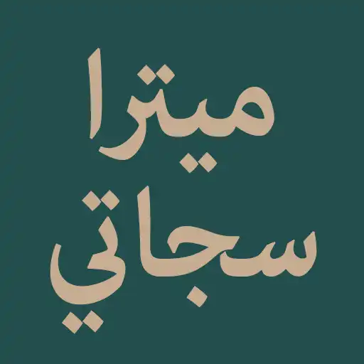 Play Mitra Sejati Poetry APK