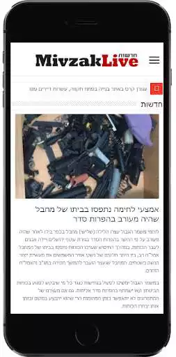 Play חדשות מבזק לייב - MivzakLive  and enjoy חדשות מבזק לייב - MivzakLive with UptoPlay