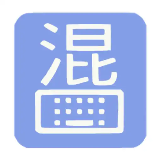 Play Mixed Chinese Keyboard Plus APK Play Mixed Chinese Keyboard Plus APK