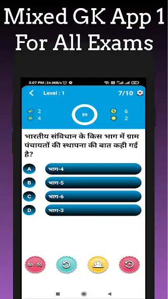 Play Mixed GK App 1 For All Exams  and enjoy Mixed GK App 1 For All Exams with UptoPlay