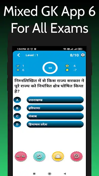 Play Mixed GK App 6 For All Exams  and enjoy Mixed GK App 6 For All Exams with UptoPlay