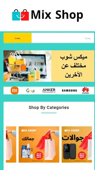 Play Mix Shop and enjoy Mix Shop with UptoPlay Play Mix Shop and enjoy Mix Shop with UptoPlay