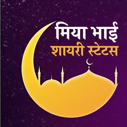 Play Miya Bhai Shayari Status Hindi APK Play Miya Bhai Shayari Status Hindi APK