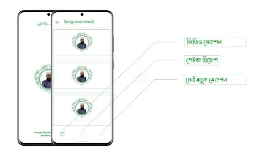 Play Mizanur Rahman Azhari as an online game Mizanur Rahman Azhari with UptoPlay