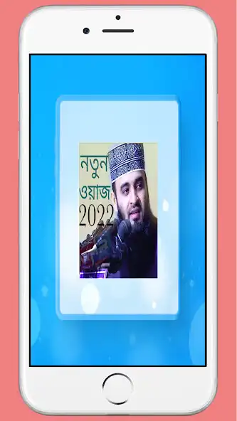 Play Mizanur Rahman Azhari Waz2022  and enjoy Mizanur Rahman Azhari Waz2022 with UptoPlay