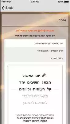 Play mizrahi tfahot labor union