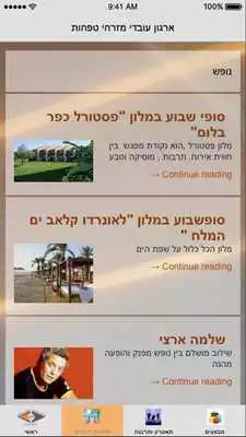 Play mizrahi tfahot labor union