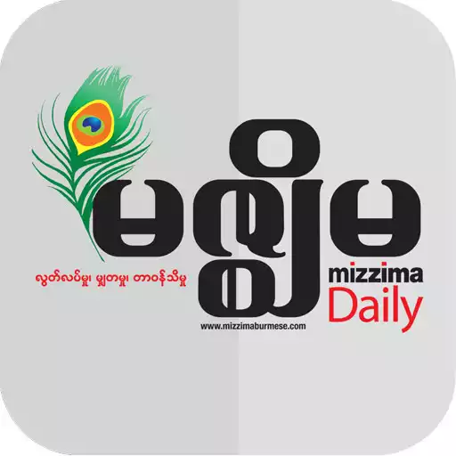 Free play online Mizzima Daily Newspaper APK Free play online Mizzima Daily Newspaper APK