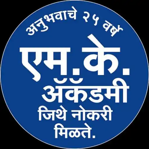 Play MK Academy Solapur APK Play MK Academy Solapur APK
