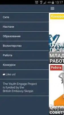 Play mladi.mk