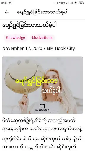 Play MM Book City as an online game MM Book City with UptoPlay