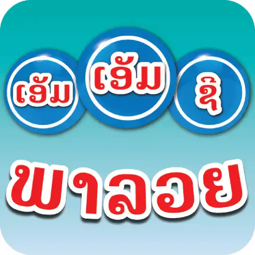 Play MMC Phaluay APK Play MMC Phaluay APK