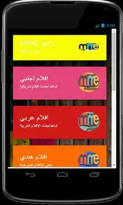 Play mme films Play mme films