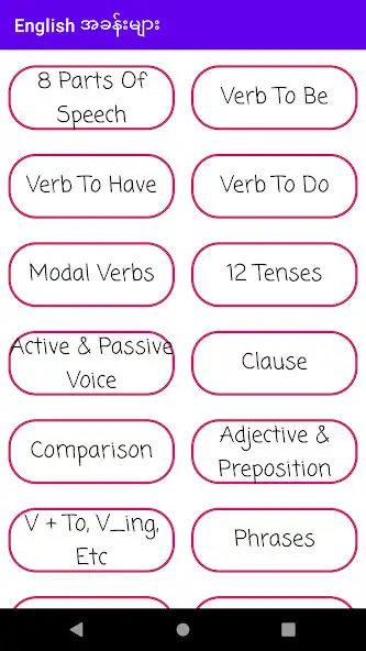 Play MM English App  and enjoy MM English App with UptoPlay