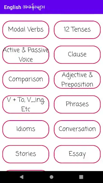 Play MM English App as an online game MM English App with UptoPlay