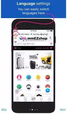 Play mmEZshop