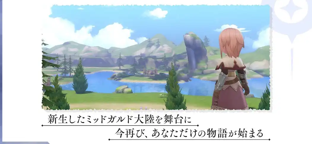 Play ラグナロクオリジン #本格育成MMORPG #新作  and enjoy ラグナロクオリジン #本格育成MMORPG #新作 with UptoPlay