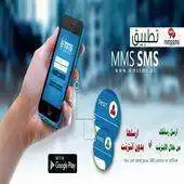 Free play online MMSSMS APK Free play online MMSSMS APK