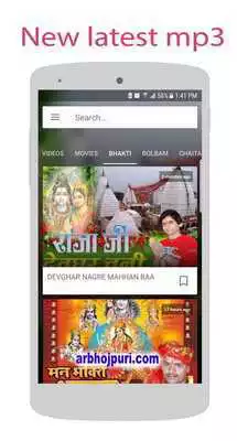 Play M music ( Bhojpuri songs )