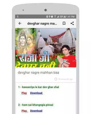 Play M music ( Bhojpuri songs )