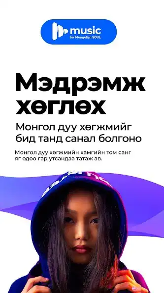 Play M Music  and enjoy M Music with UptoPlay