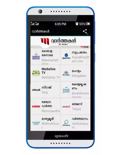 Play m News - Malayalam news