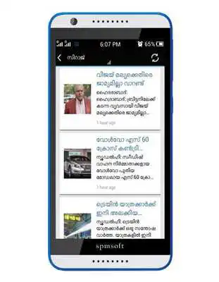 Play m News - Malayalam news