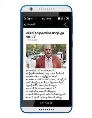 Play m News - Malayalam news