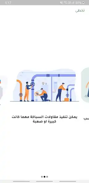 Play Moaazer  and enjoy Moaazer with UptoPlay