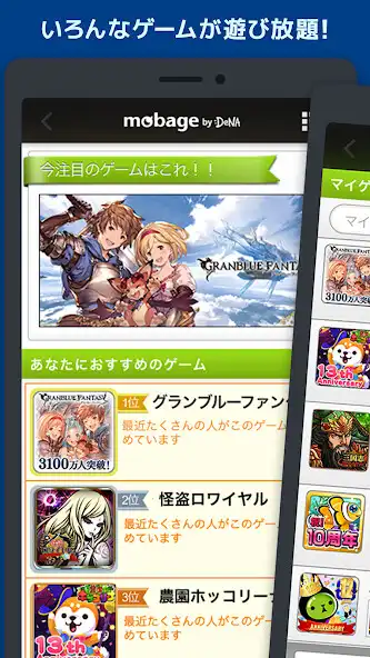 Play Mobage（モバゲー）  and enjoy Mobage（モバゲー） with UptoPlay