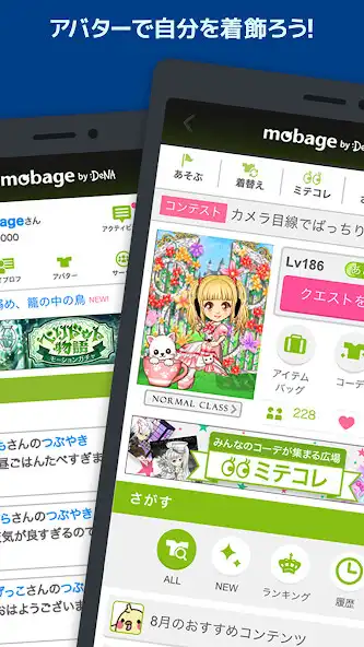 Play Mobage（モバゲー） as an online game Mobage（モバゲー） with UptoPlay