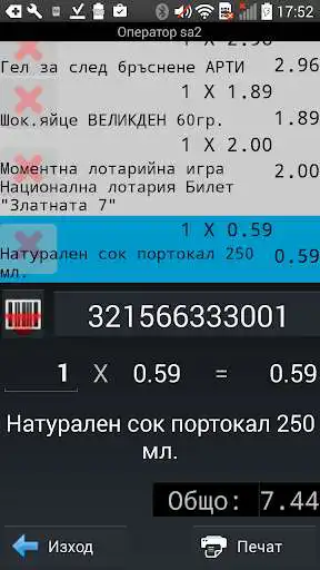 Play MobeePOS as an online game online MobeePOS with UptoPlay com.bcs.mobeepos Play MobeePOS as an online game MobeePOS with UptoPlay