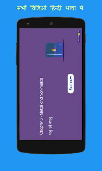 Play Mobiclasses -Educational and Learning app as an online game Mobiclasses -Educational and Learning app with UptoPlay