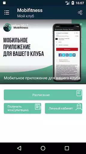 Play MobiFitness as an online game MobiFitness with UptoPlay